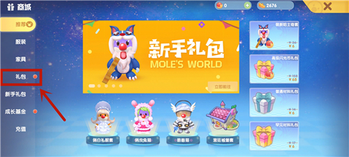 摩尔庄园手游渔网在哪怎么买