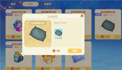 摩尔庄园手游渔网在哪怎么买