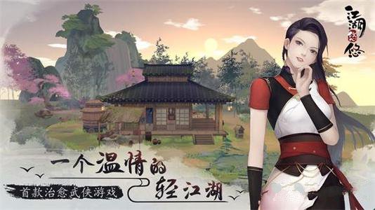 江湖悠悠风灵旋怎么快速晋级