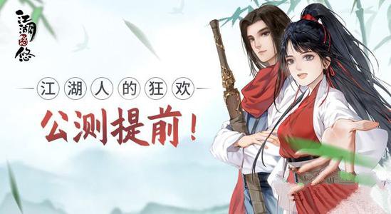 江湖悠悠在哪预约祈福