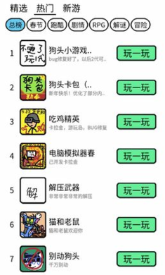 创游编辑器0.6.1截图2
