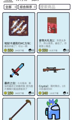 创游编辑器0.6.1截图1