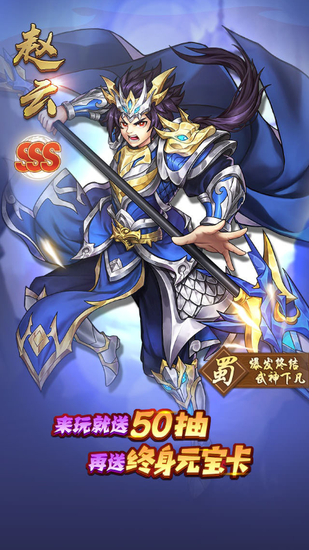 出击吧主公小程序