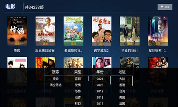 流星雨影院截图2