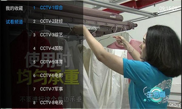 流星雨影院截图3