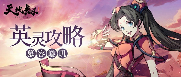 天地劫幽城再临慕容璇玑五内怎么加