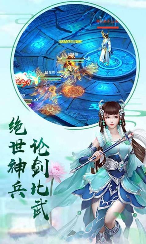 古剑奇谭之魔剑帝截图3