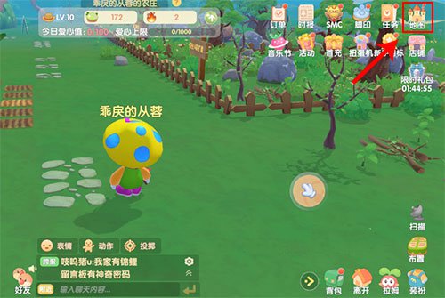 摩尔庄园手游连连看在哪玩