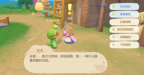 摩尔庄园手游牲畜小屋在哪解锁修复