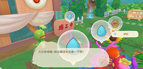 摩尔庄园手游牲畜小屋在哪解锁修复