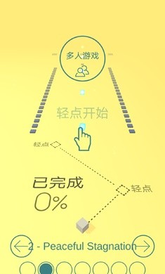 跳舞的线穿越迷雾模组截图2