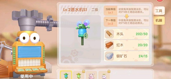 摩尔庄园手游洒水器怎么升级