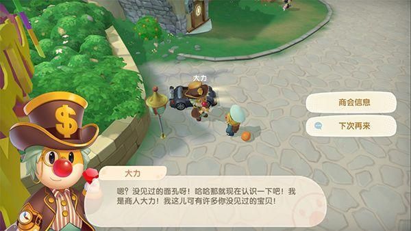 摩尔庄园手游大力商人在哪？