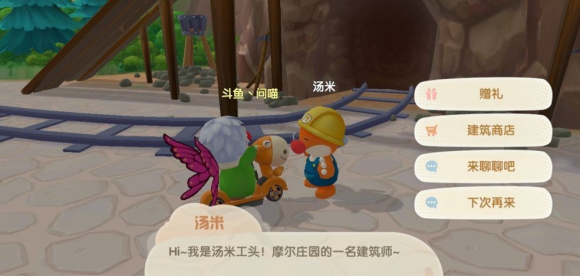 摩尔庄园手游隐身衣在哪