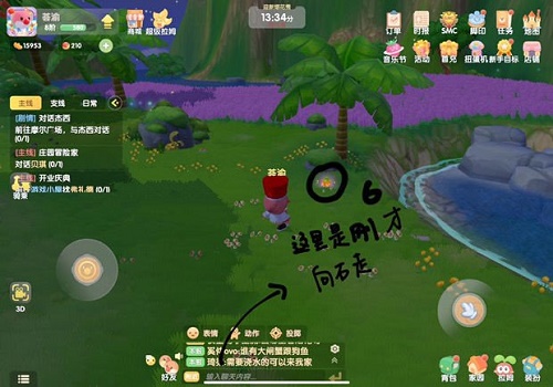 摩尔庄园手游满天星花在哪