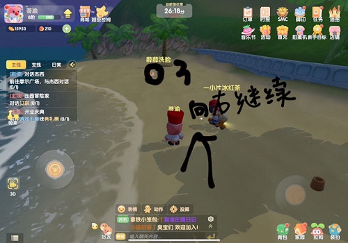 摩尔庄园手游满天星花在哪