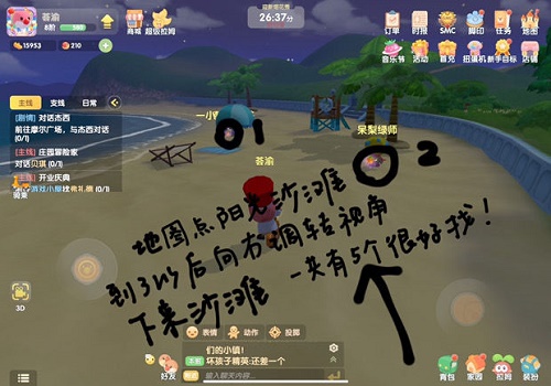 摩尔庄园手游满天星花在哪