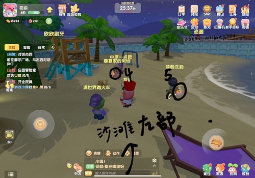 摩尔庄园手游满天星花在哪