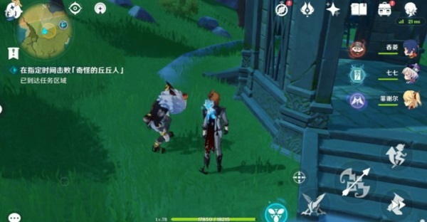 原神折箭觅踪第八天任务攻略