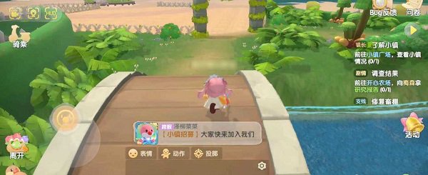 摩尔庄园手游小镇任务怎么完成