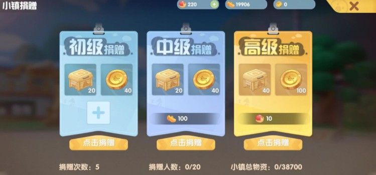 摩尔庄园手游小镇快速升级攻略