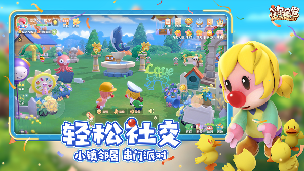 摩尔庄园手游怎么解除领居关系