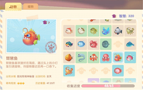 摩尔庄园手游所有鱼图鉴大全最新