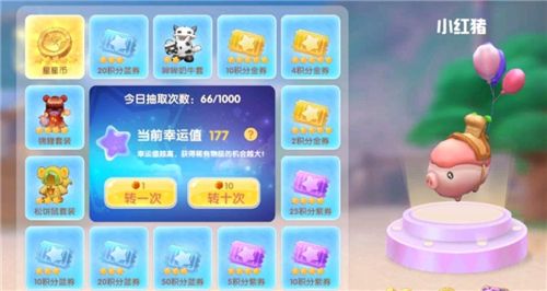 摩尔庄园手游星星币怎么获得