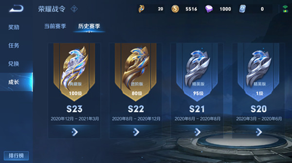 王者荣耀战令成长系统是荣耀什么