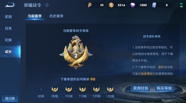 王者荣耀战令生长体系是什么