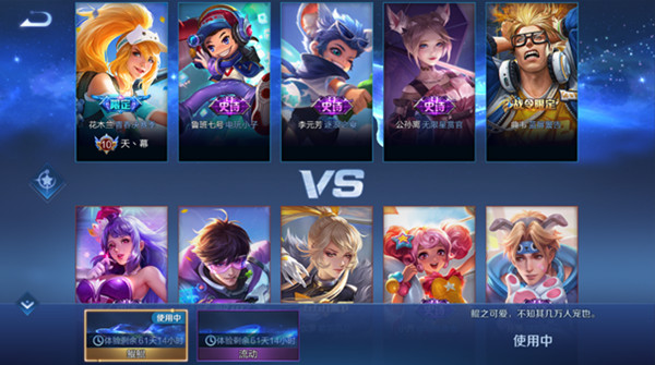 王者荣耀个性天幕怎么弄