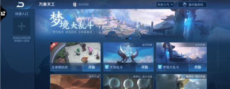 王者荣耀娱乐模式畅玩特权怎么获取