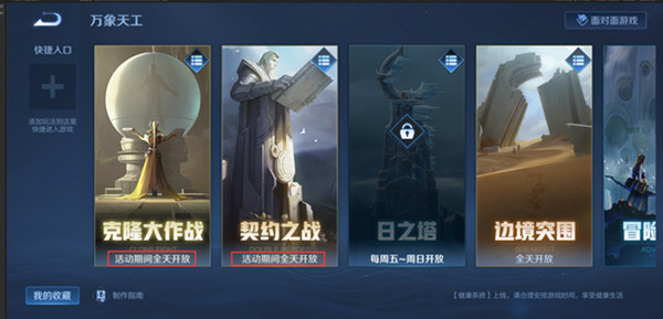 王者荣耀娱乐模式畅玩特权怎么获取