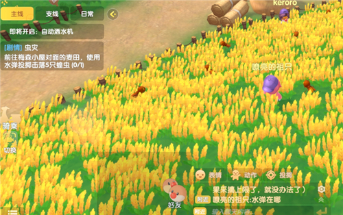 摩尔庄园手游怎样抛掷道具