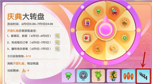 摩尔庄园手游栅栏在哪获取