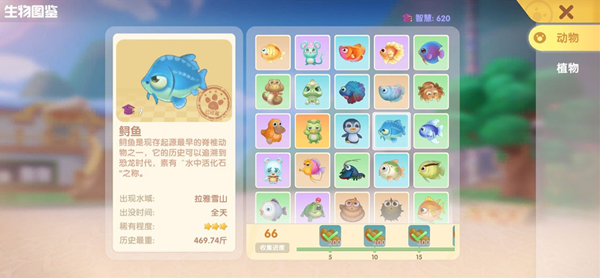 摩尔庄园手游鲟鱼在哪里钓