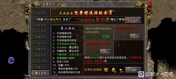 怒火一刀元婴升级表一览