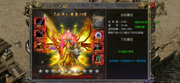 怒火一刀内丹怎么选择