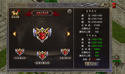 怒火一刀封号等级表一览