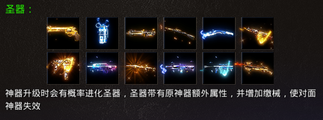 怒火一刀圣器怎么弄