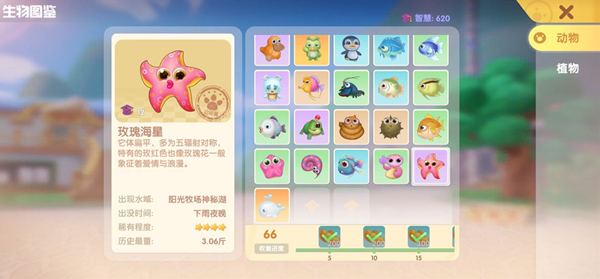 摩尔庄园手游玫瑰海星在哪里钓