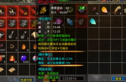 怒火一刀如何避免装备被爆掉