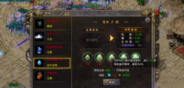 怒火一刀如何避免装备被爆掉