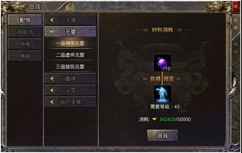 怒火一刀元婴怎么变灵元婴