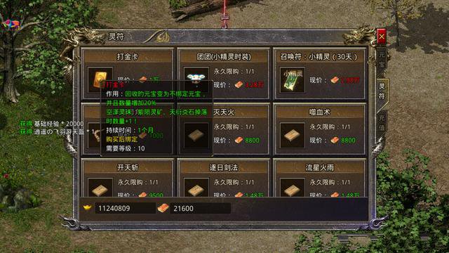 怒火一刀材料需求分析
