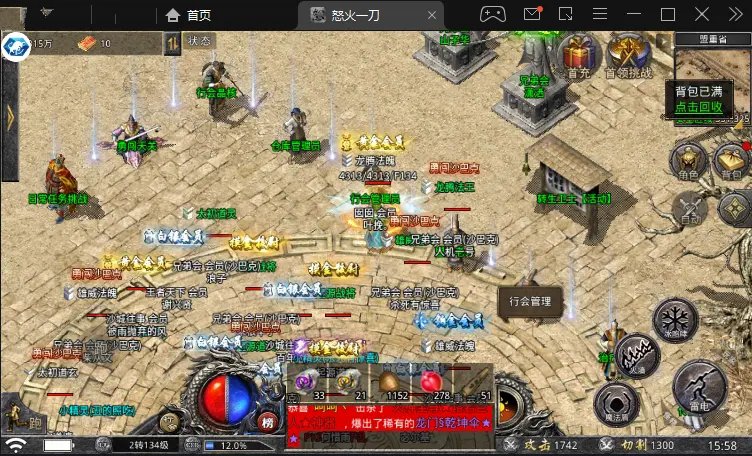 怒火一刀阵法加多少攻击
