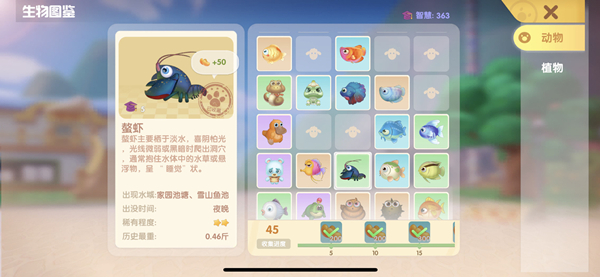 摩尔庄园手游鳌虾在哪钓
