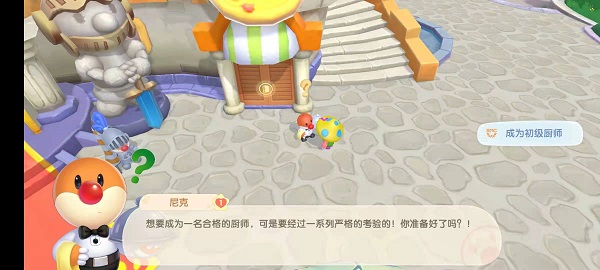 摩尔庄园手游农场主怎么升级