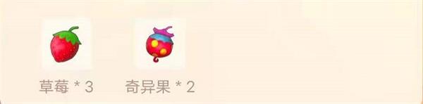 摩尔庄园手游草莓奇异旋风怎么做