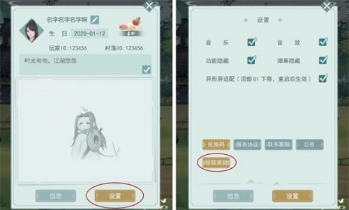 江湖悠悠兑换码暗号大全2021最新